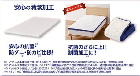 安心の清潔加工