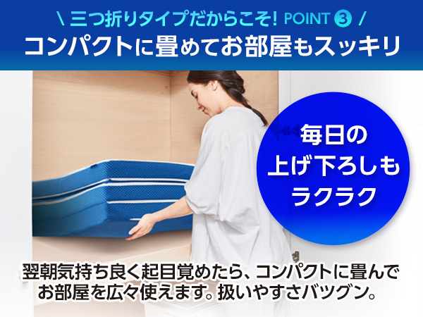 コンパクトに畳めてお部屋もスッキリ
