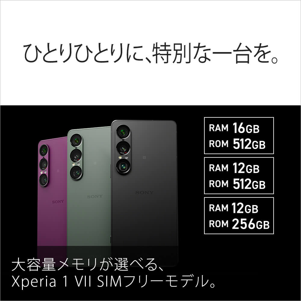 ひとりひとりに、特別な一台を。