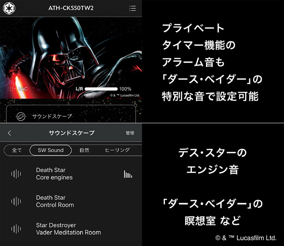 アラーム音を「ダース・ベイダー」の特別な音で設定可能