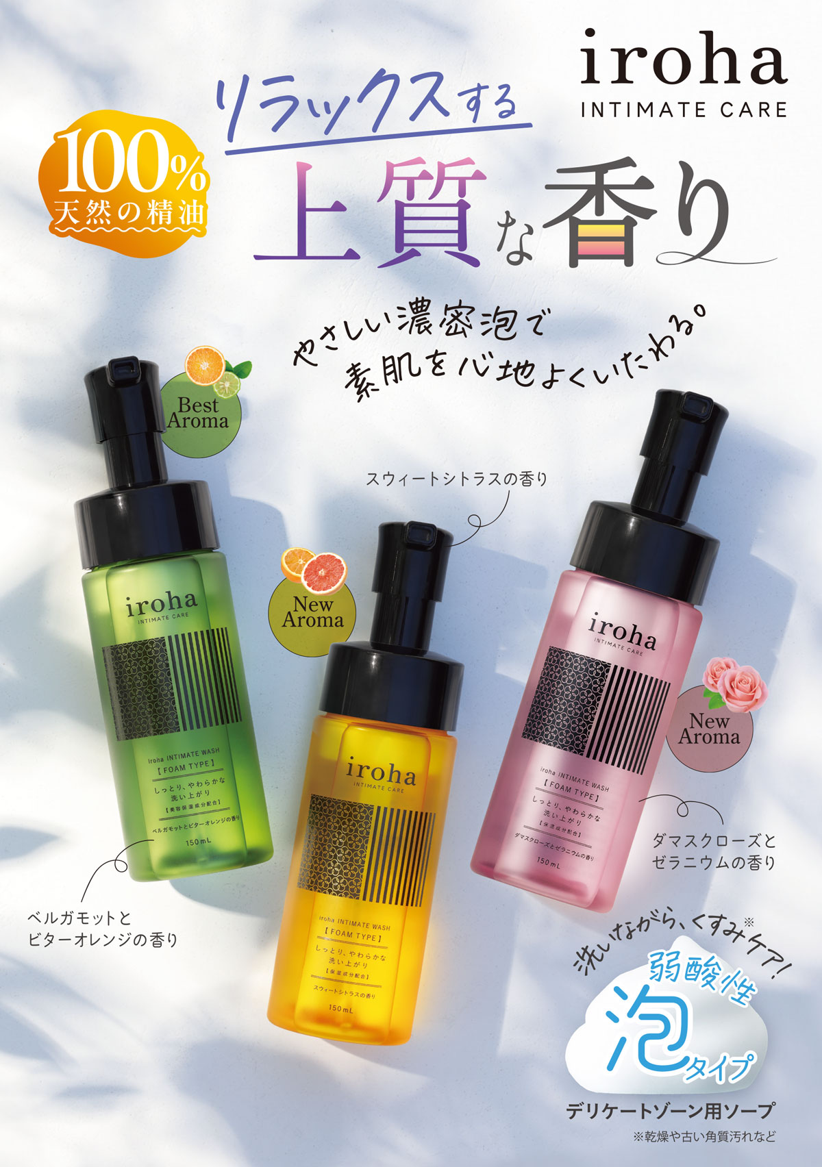 100%天然の精油 リラックスする上質な香り