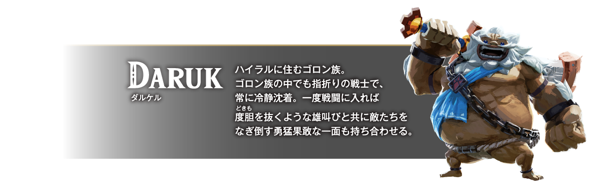ダルケル