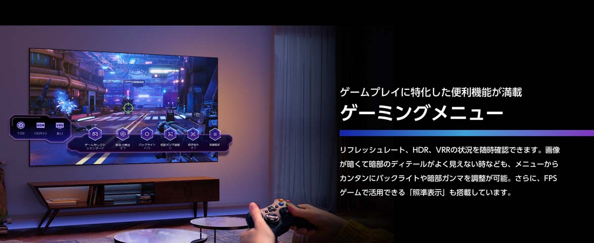 ゲームプレイに特化した便利機能が満載 ゲーミングメニュー