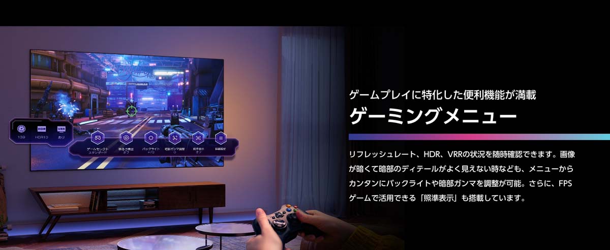 ゲームプレイに特化した便利機能が満載 ゲーミングメニュー