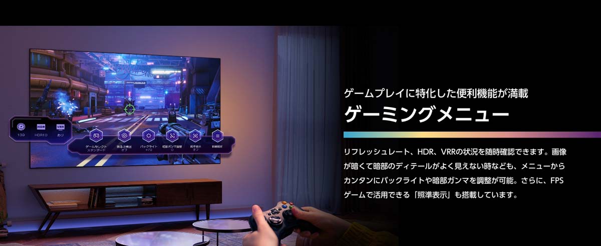 ゲームプレイに特化した便利機能が満載 ゲーミングメニュー