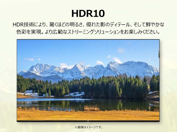 HDR10のイメージ