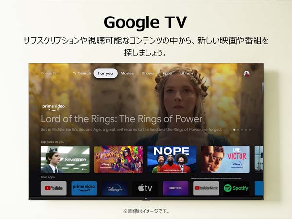 Google TVのイメージ