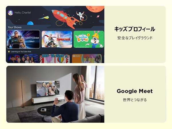 キッズプロフィール、oogle Meetのイメージ