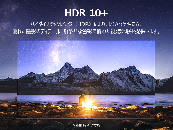 HDR10+のイメージ