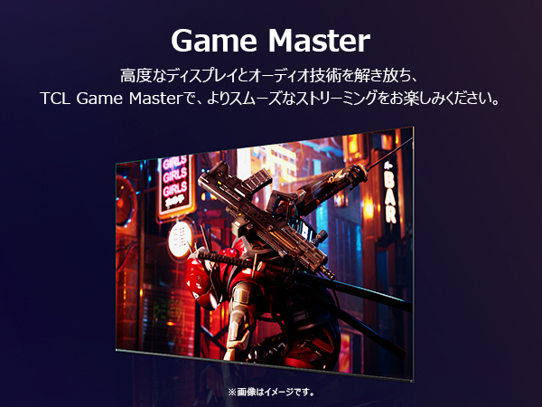 Game Masterのイメージ