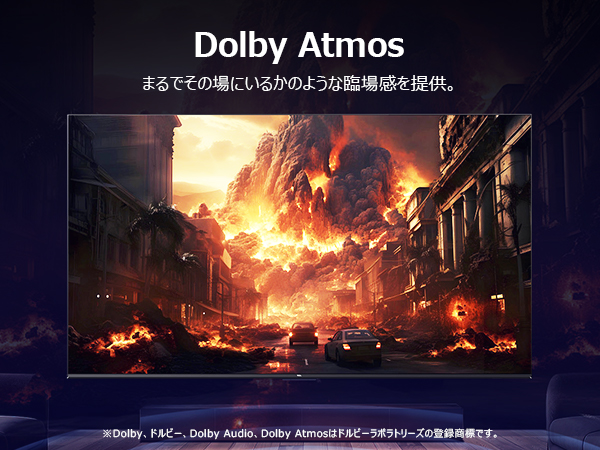 Dolby Atmosのイメージ