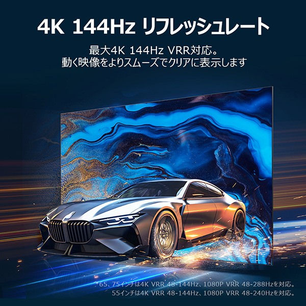 144Hz リフレッシュレートのイメージ