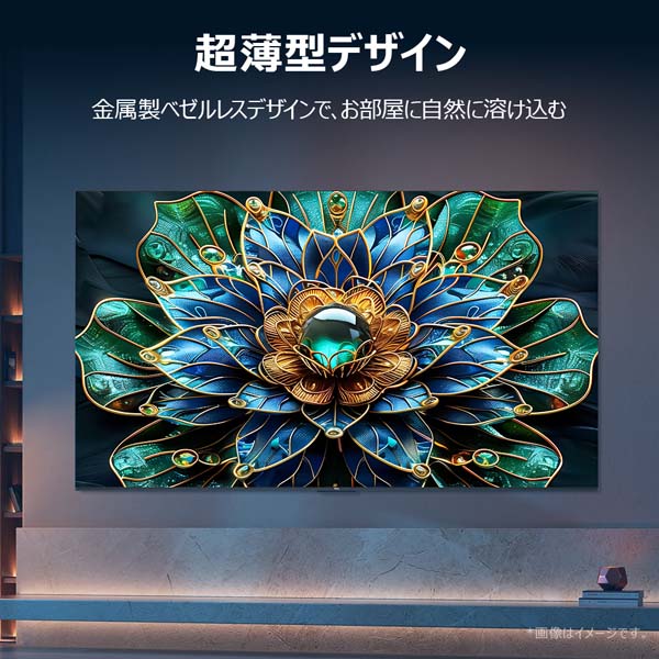 超薄型デザインのイメージ