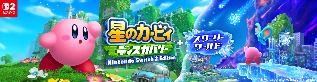任天堂 NXSPARZGB 星のカービィ ディスカバリー Nintendo Switch