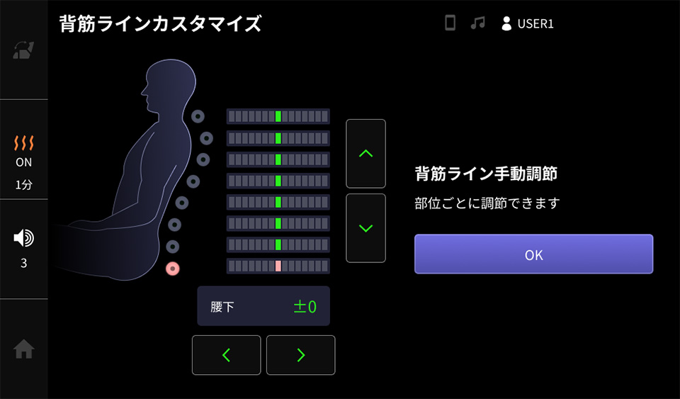 日々の疲れの変化に対応するカスタマイズ機能