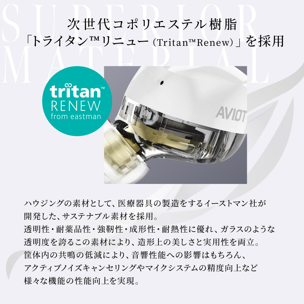 AVIOT TE-J2-WH 完全ワイヤレスイヤフォン White|エディオン公式通販