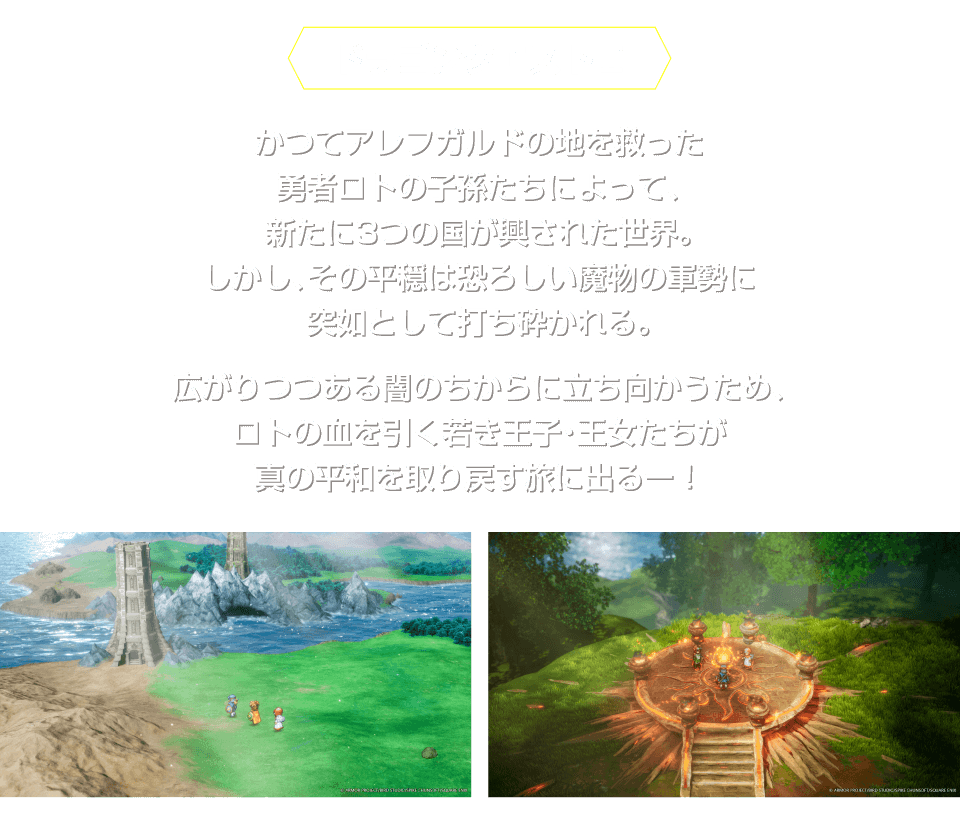 ドラゴンクエストⅡ