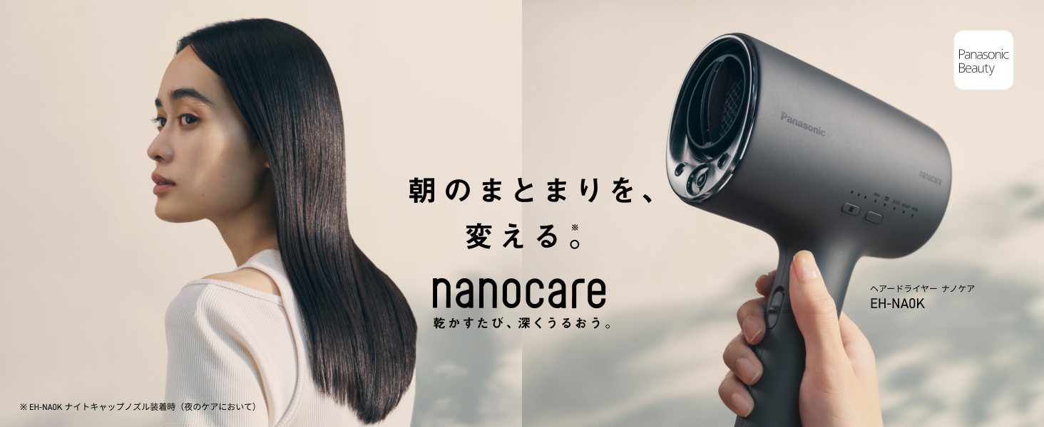 【 ＧＷ限定お値下げ!! 】ナノケアドライヤー ナノケア EH-NA0Kの製品画像 - 価格.com