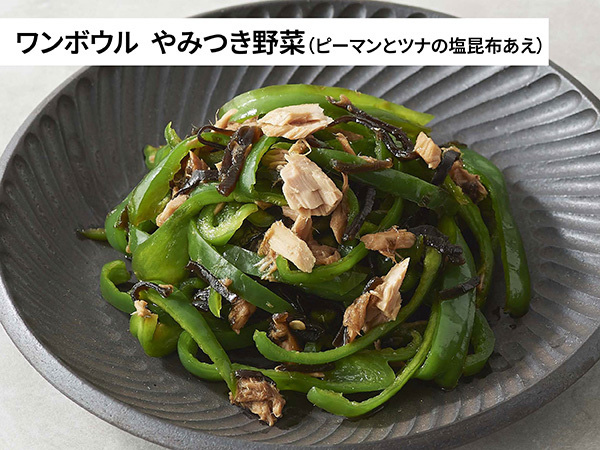 「ピーマンとツナの塩昆布あえ」