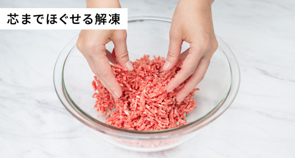 解凍したひき肉をほぐしている