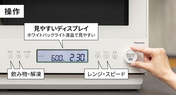 パナソニック NE-FB2D-W 単機能レンジ Bistro オフホワイト|エディオン