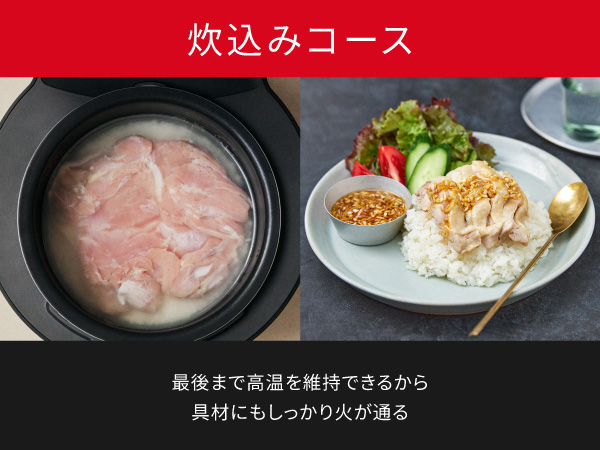炊き込みコース