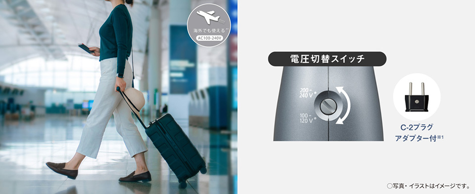 海外でも、思い通りに美しくスタイリング