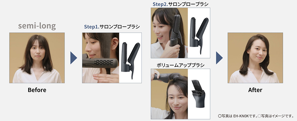 簡単2Stepで見た目印象アップ