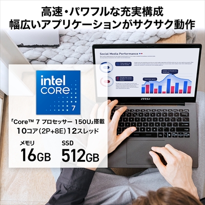 高速・パワフルな充実構成幅広いアプリケーションがサクサク動作