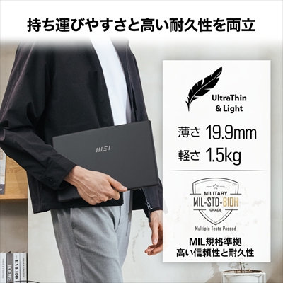 持ち運びやすさと高い耐久性を両立 薄さ19.9mm 軽さ1.5kg