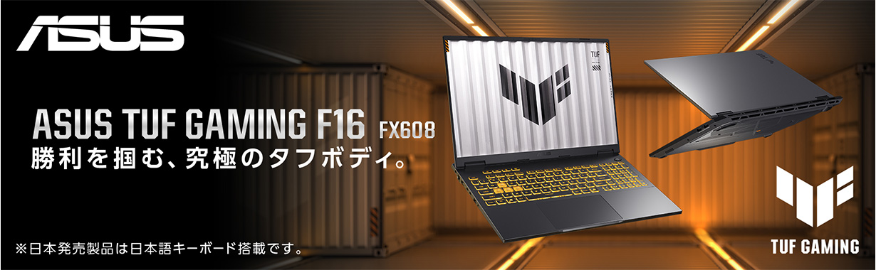 ASUS FX608JH-I5R5050E5 ノートパソコン e angle select ASUS TUF