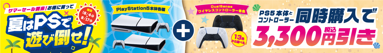 SIE CFI2000A01 PlayStation 5 |エディオン公式通販
