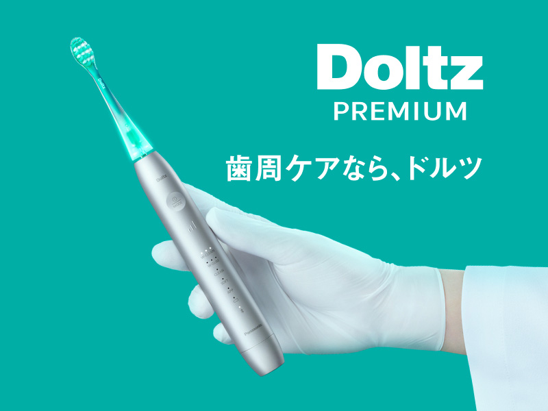 m*ｉ様 MA Panasonic 音波振動ハブラシ Doltz ドルツ EW- Amazon.co.jp: パナソニック 音波振動ハブラシ ドルツ 最上位