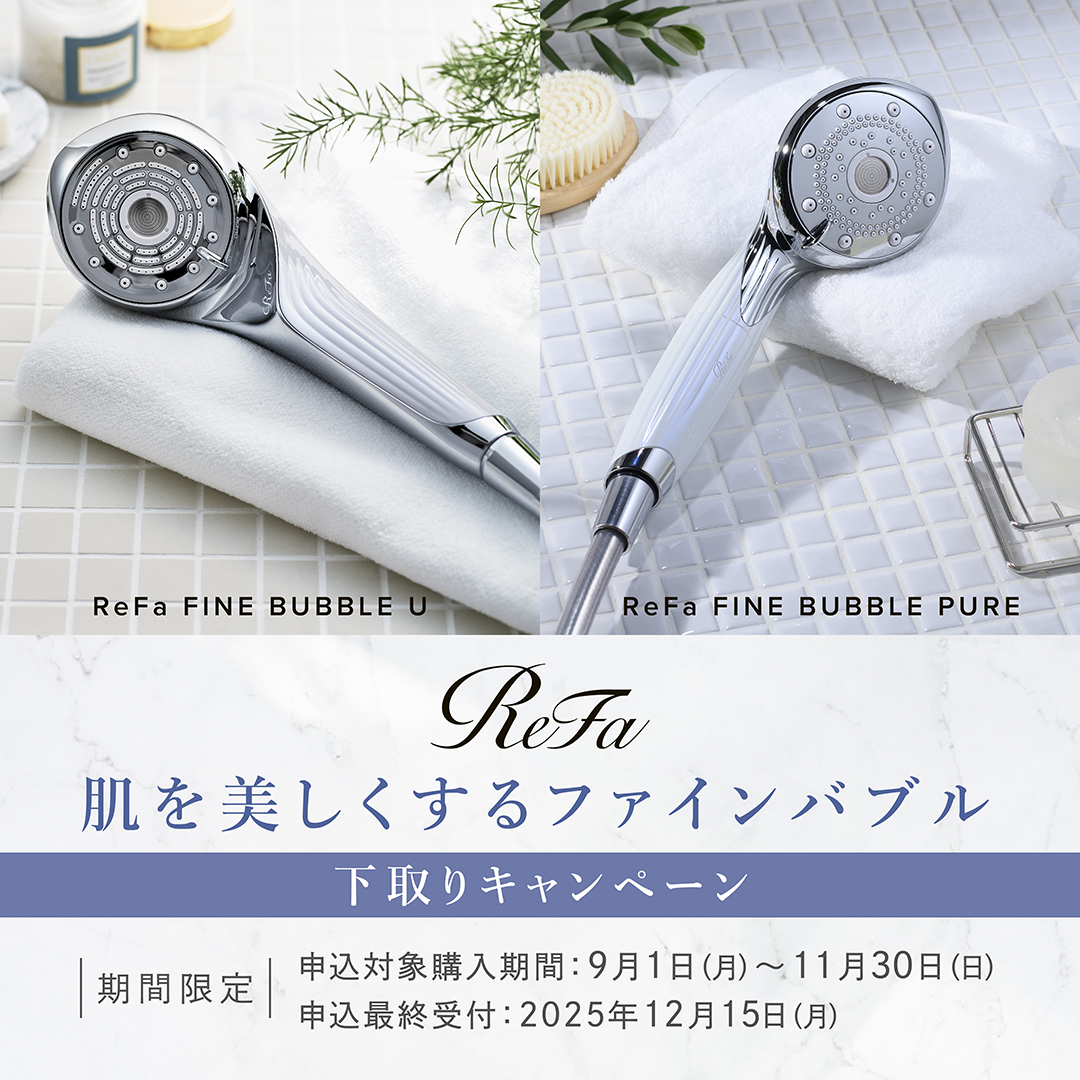 ReFa ファインバブルU ホワイト ReFa ○リファのシャワー人気N0.1モデル！○ リファファイン
