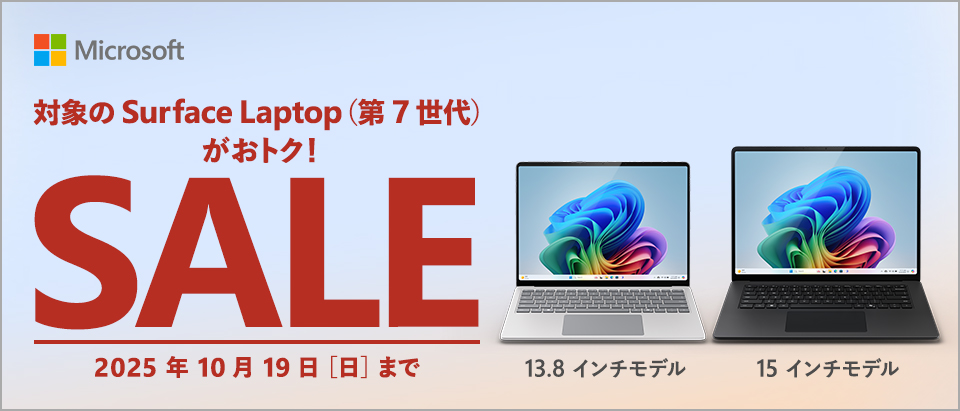 マイクロソフト ZGM-00072 Surface Laptop(第7世代) 13．8インチ
