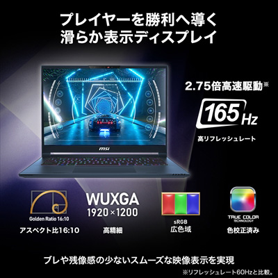 プレイヤーを勝利へ導く滑らか表示ディスプレイ