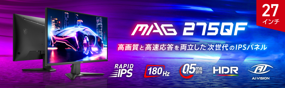 27インチ MSI PRO MP275P ディスプレイ 箱あり MSI MAG-275QF 27