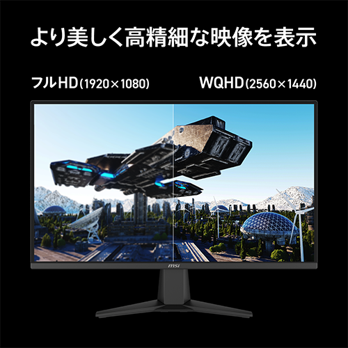 MSI MAG-275QF 27型液晶ディスプレイ MAG ブラック|エディオン公式通販