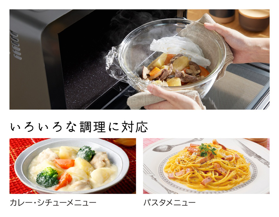 いろいろな調理に対応