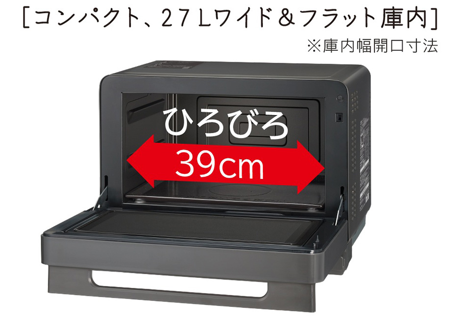 日立 MRO-S7D-W 過熱水蒸気オーブンレンジ ヘルシーシェフ ホワイト