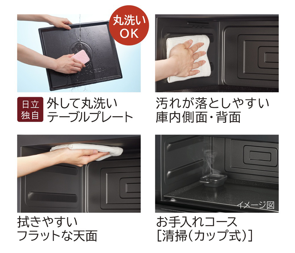 日立 MRO-S7D-H 過熱水蒸気オーブンレンジ ヘルシーシェフ