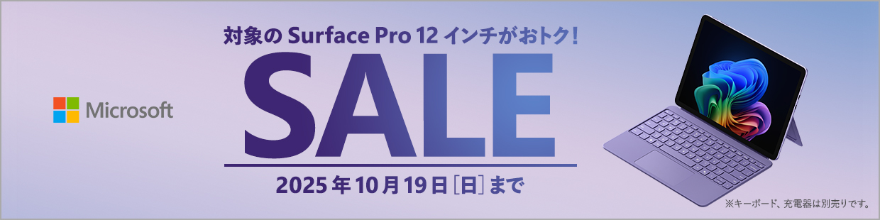 マイクロソフト EP2-27667 Surface Pro 12インチ(Snapdragon X