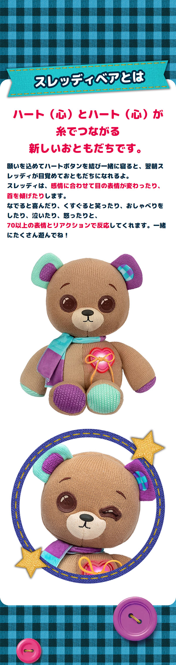 スレッディベア タカラトミー ｽﾚﾂﾃﾞｲﾍﾞｱ スレッディ ベア |エディオン公式通販
