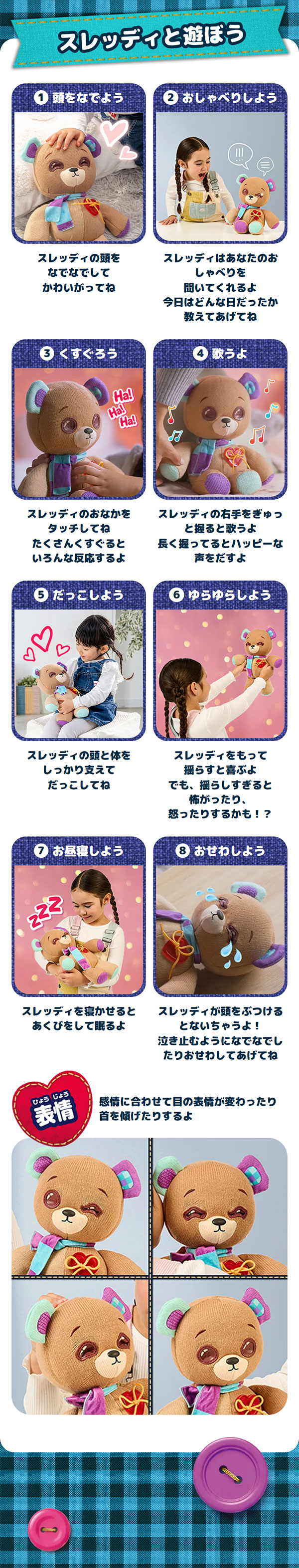 タカラトミー ｽﾚﾂﾃﾞｲﾍﾞｱ スレッディ ベア |エディオン公式通販