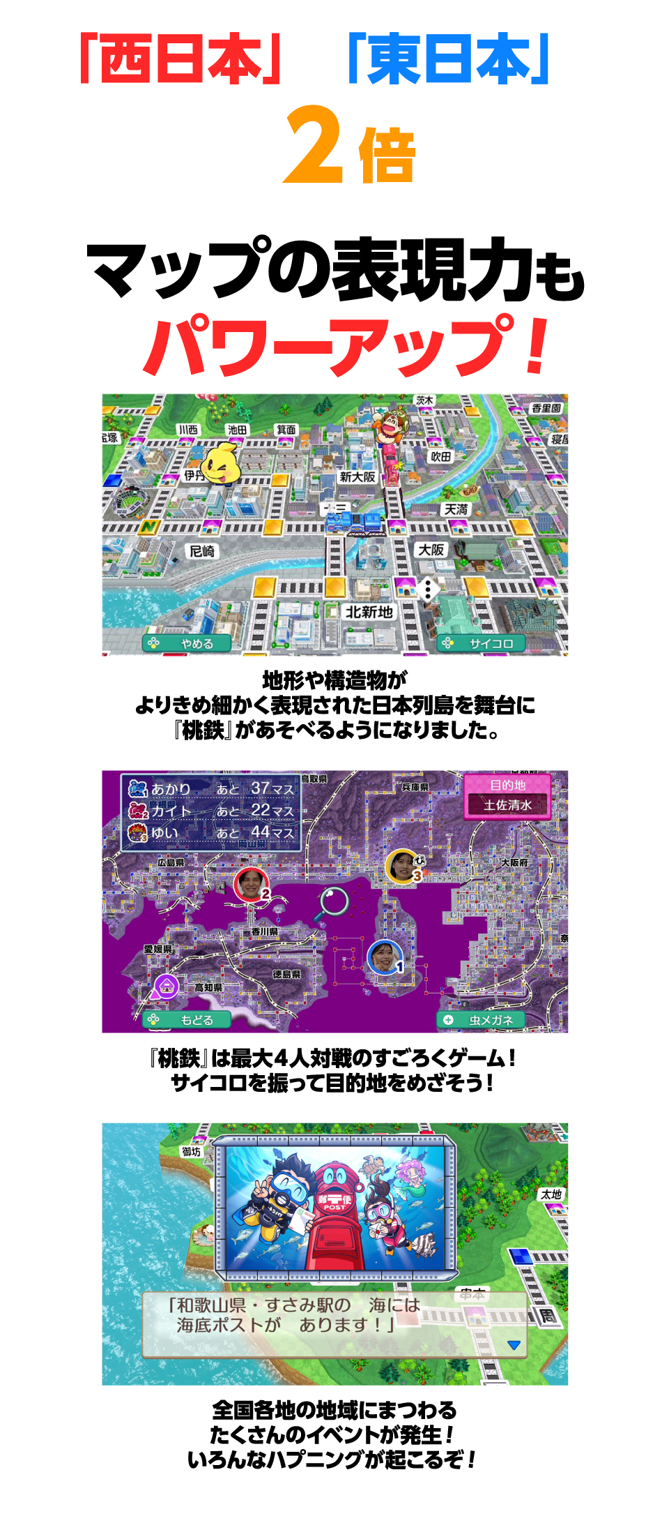 コナミ RL203J1 【特典付き】桃太郎電鉄2 ～あなたの町も きっとある