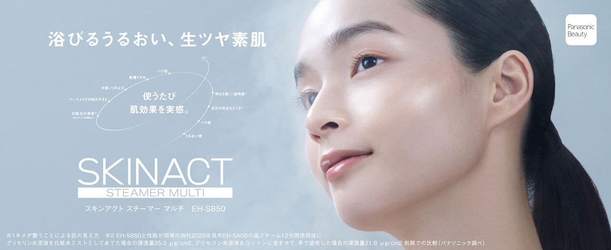 パナソニック EH-SB50-W スキンアクト スチーマー マルチ ホワイト