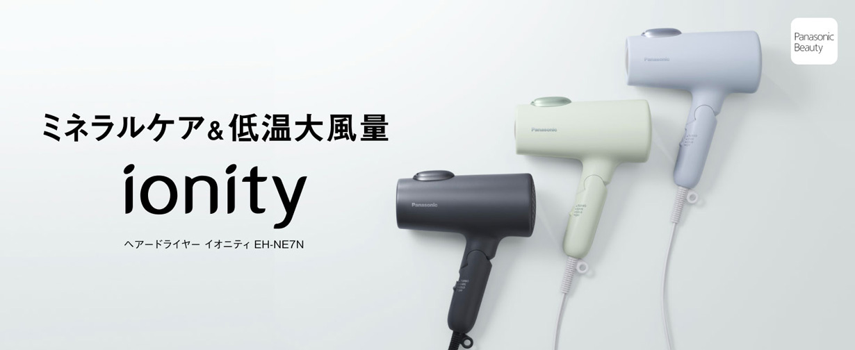 パナソニック EH-NE7N-H ヘアードライヤー イオニティ ダークグレー