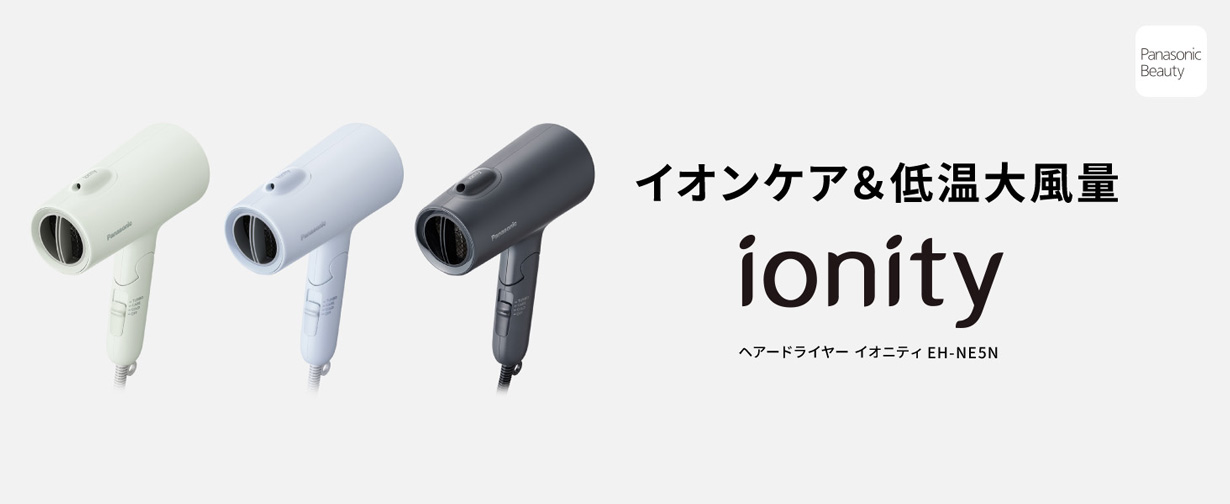 新品 パナソニックイオニティ EH-NE5M-H ダークグレー 速乾✨即購入OK パナソニック イオニティ EH-NE5M-H [ダークグレー] 価格比較 - 価格.com