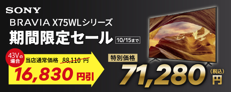 SONY KJ-43X75WL 43V型4Kチューナー内蔵4K対応液晶テレビ BRAVIA