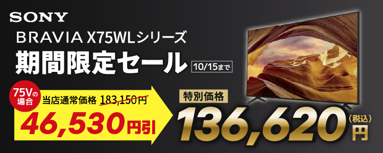 SONY - SONY 75V型4Kチューナー内蔵4K対応液晶テレビ BRAVIA X75WL SONY（ソニー） 75V型 BS/CS 4Kチューナー内蔵液晶テレビ BRAVIA
